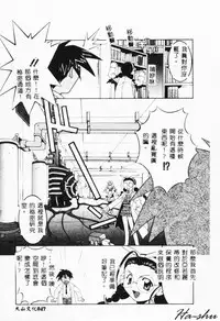 [Hayashiya Himehachi] MAD Joshu Tendoh Hiroko [Chinese] [Incomplete]