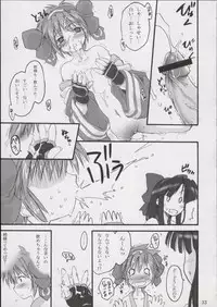 (C65) [Shimoyakedou (Ouma Tokiichi)] Triple Sherbet (Samurai Spirits)