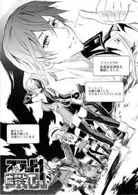 (C85) [Nekobasutei (Shaa)] Blood-1 Ohtoh Shitekudasai (God Eater)