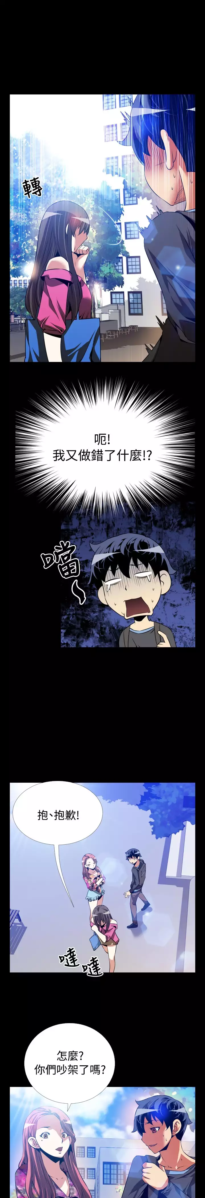 Love Parameter 恋爱辅助器 55-65