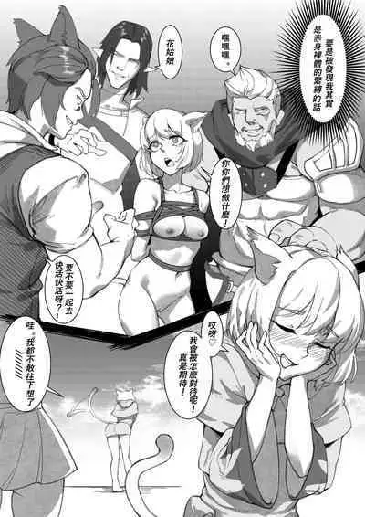 Cat Girl's Daily Life 1&2