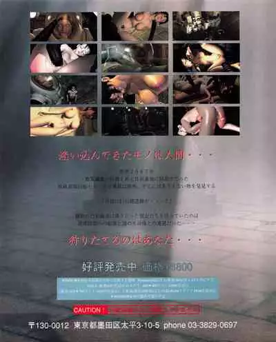 Tech Gian Issue 25 (November 1998)