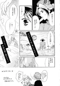 [Nikaidou Mitsuki] Space Nurse Peperon