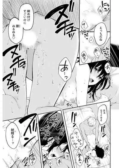 [Mizushima Sorahiko] Iiwake mo Dekinai ~Ane Kare~ Ch. 13