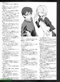 Pasocom Paradise 2009-08 Vol. 207