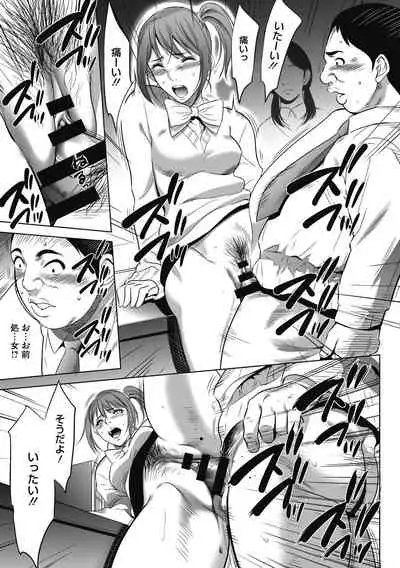 [Psycho] Gouyoku Sokusin Kabusikigaisya Joukan [Digital]