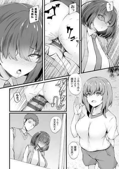 蜜アナ ～幼馴染の甘く滴るメス穴る？～【デジタル特装版】