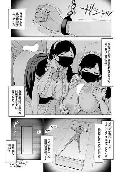 COMIC Grape Vol. 118