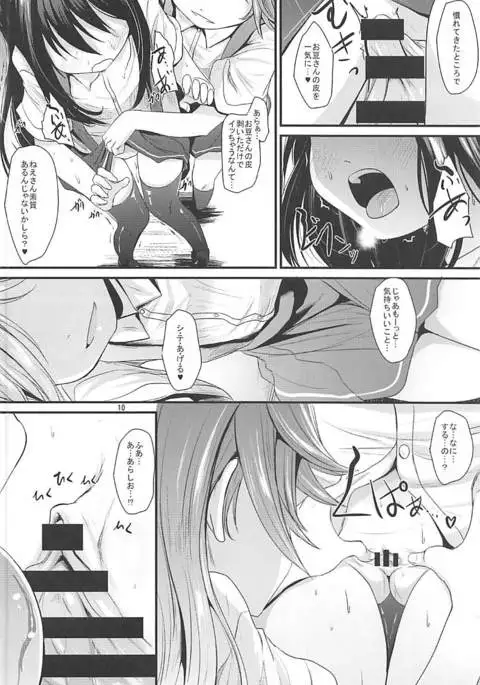 Araasasaarararashioshioooon