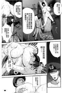 [Nagashima Chousuke] Girls Must Die! [Chinese]