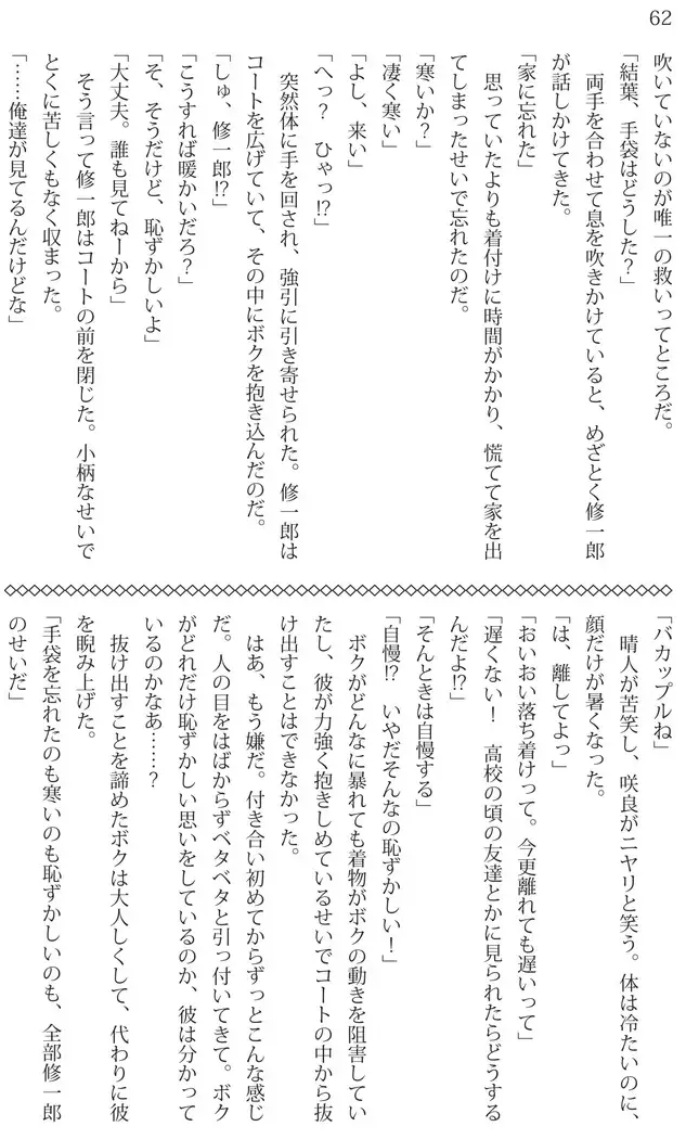 Ore ga imouto ni nante kiitenai