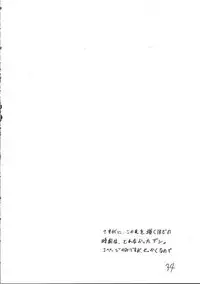 (C65) [Giroutei (Shijima Yukio)] Giroutei "To" no Maki (Bishoujo Senshi Sailor Moon)