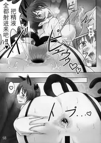 (Kouroumu 10) [Sagittarius (Shown)] ASS CAT GIRL (Touhou Project) [Chinese]