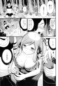 [Tomono Hiro] Hoshigari Girlfriends - Wanting Girl Friends [Digital]