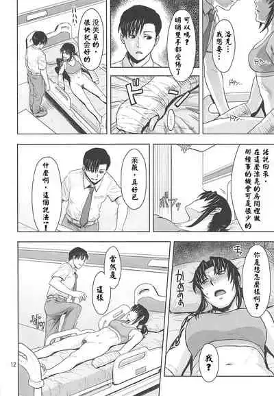 Honeoridoku - I can't use my hands