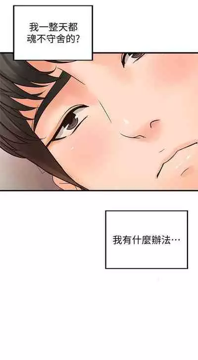 御姐的實戰教學 1-41