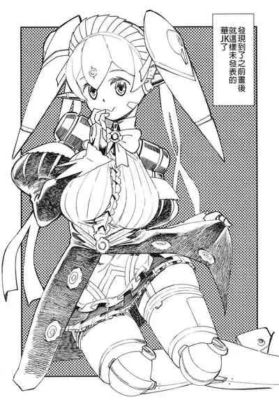 [Haraise Kaiwai (Yucchris)] RARES (Xenoblade Chronicles 2) [Chinese] [禁漫漢化組] [Digital]