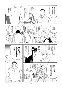 [Wougiya] 8 miles high Vol.5