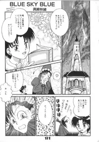 [Anthology] Akazukin Zatsugi-Dan