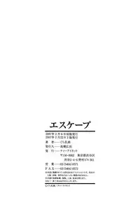[Gura Nyuutou] Escape [English] [Decensored]