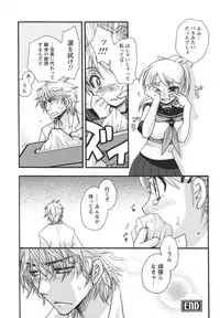 [Minami Rin] Netsuai Seitokai!