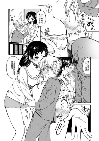 Bokura no Himitsu | 我們的秘密