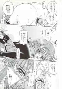 [Sakura Hiiro] Kuchibiru Aibu