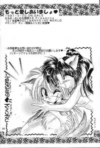 [Himuro Doll&Anysing World]Motto Aishiaimasho(Rurouni Kenshin)