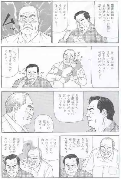 The middle-aged men comics - from Japanese magazine (SAMSON magazine comics ) [JP/ENG]