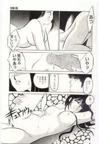 [Umino Yayoi] Seifuku no Ori -Anata no Tame ni-