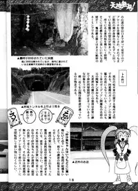 [System Gzzy] Tenchi Touraku DDT (Tenchi Muyou!)