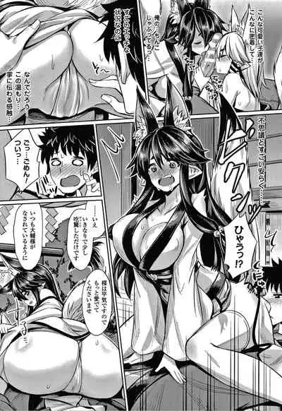 Saimin Gakusei Shidou