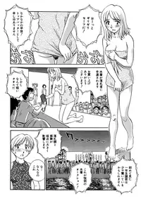 [Suehirogari] Cage 2 [Decensored]