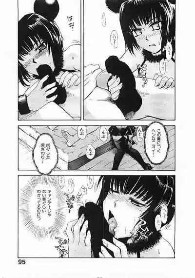 Omasena Petite Ange 1