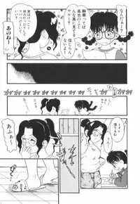 [Nakanoo Kei] Suteki na Incest | Splendid Incest