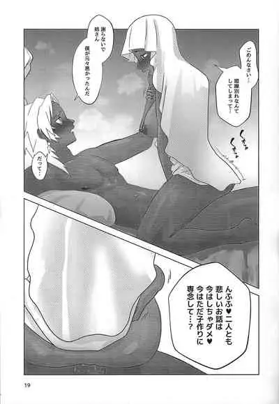 [Sumikingyo (Fudebako-ire)] Ane. Ane. Ane. (Yu-Gi-Oh!)