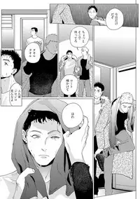 [Yuitsu] Baka na Inuhodo Itooshii [Digital]