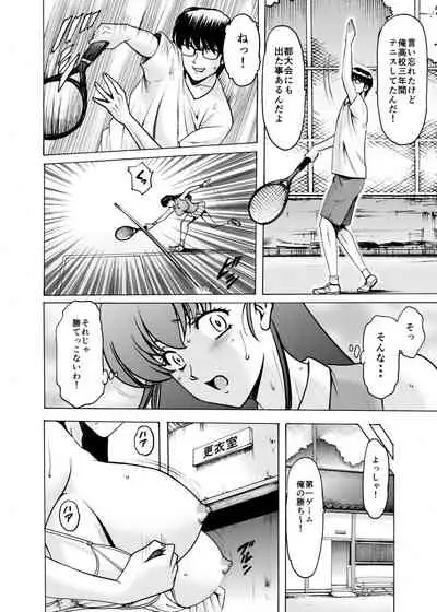 [Syouryu Yasui-Kai (Hoshino Ryuichi)] Hitozuma Kanrinin Kyoko 9 (Maison Ikkoku) [Digital]