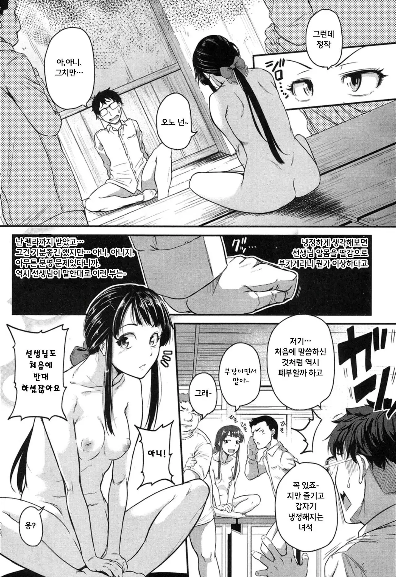 soreike!! GE bu kouhen