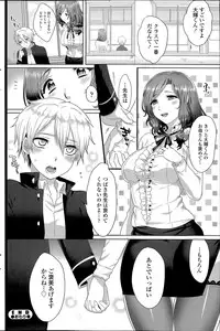 COMIC SIGMA 2014-07 Vol.80