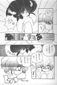 (C37) [Gokuaku Shounin Henshuubu, Studio 7 PAX (Various)] MEMORIES (Dirty Pair)