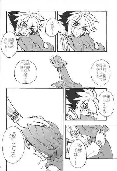 (C84) [lotusmaison (Hasukiti)] Shin Ai (Yu-Gi-Oh! ZEXAL)