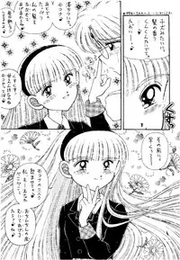 (CR18) [Imakaya (Imaka Hideki)] SLUMP-GAKUEN! (Magic Knight Rayearth)