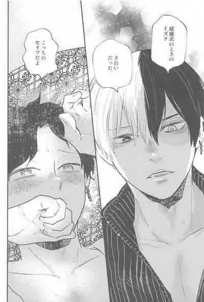 Tsuki to Taiyou Shinkon Hen