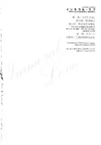 [Sano Takayoshi] Immoral Love