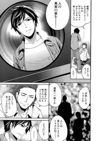 COMIC Mugen Tensei 2015-05