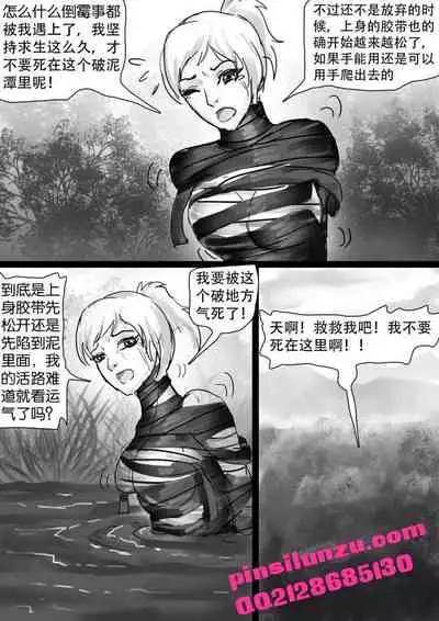 Kidnapping and mummification of policewoman