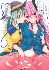 [Akikaze Asparagus (Aki)] Koikokoro (Touhou Project) [Digital]