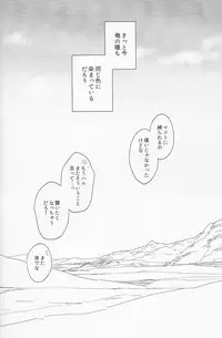 (C88) [Sneeeze (Kubu)] Koufukuna Akumu (Free!)