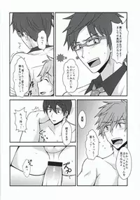 [ThisArmor (Murakami)] Omotenashi (Free!)